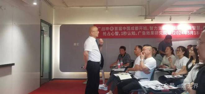 全球公交广告销售培训总教练彭小东：公交广告效果投放技巧大揭秘(图6)