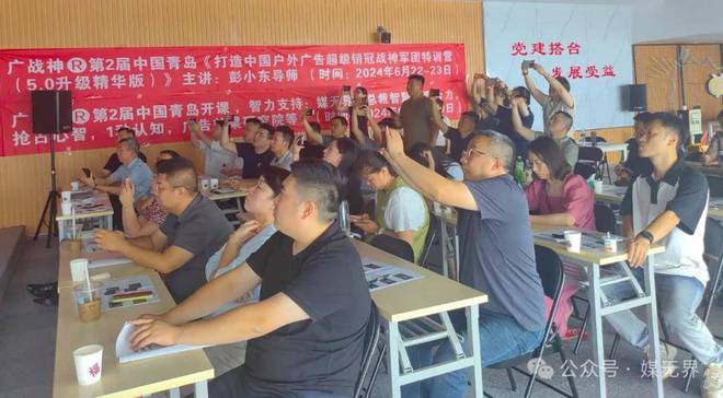 全球公交广告销售培训总教练彭小东：公交广告效果投放技巧大揭秘(图8)