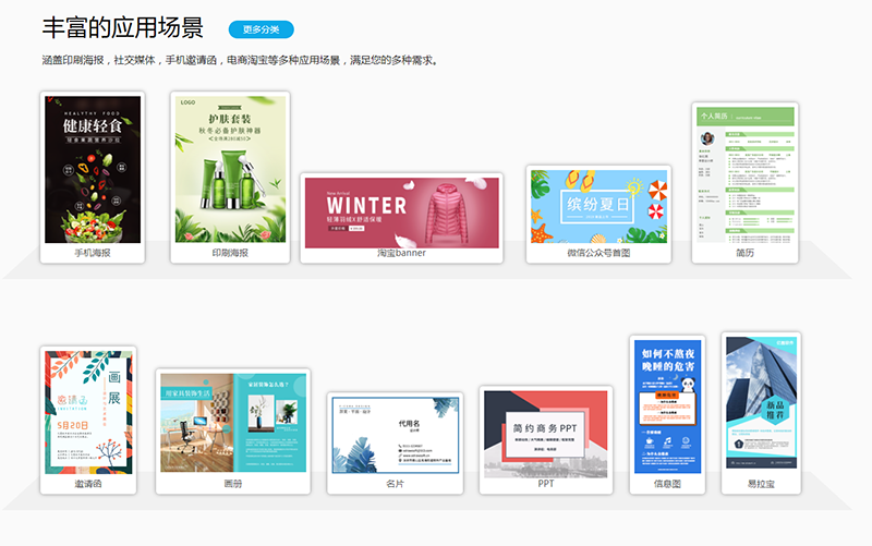 一款零门槛平面设计工具-菲果设计(图2)
