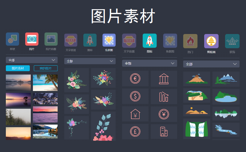 一款零门槛平面设计工具-菲果设计(图6)