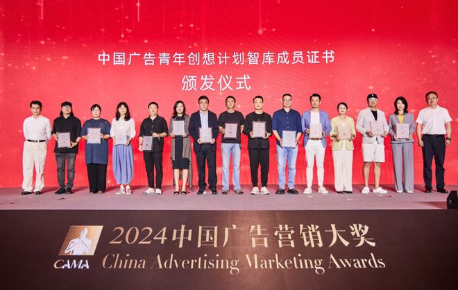 中国广告与利欧数字共同发起2025中国广告青年创想计划(图5)