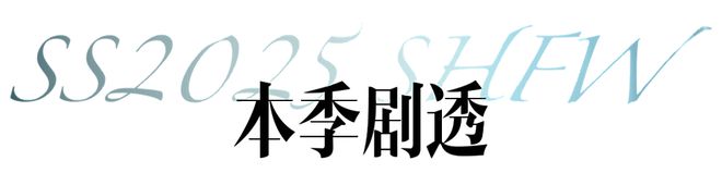 REDRESS｜打造可持续时装秀推动可持续时尚中的新兴中国设计力量(图1)