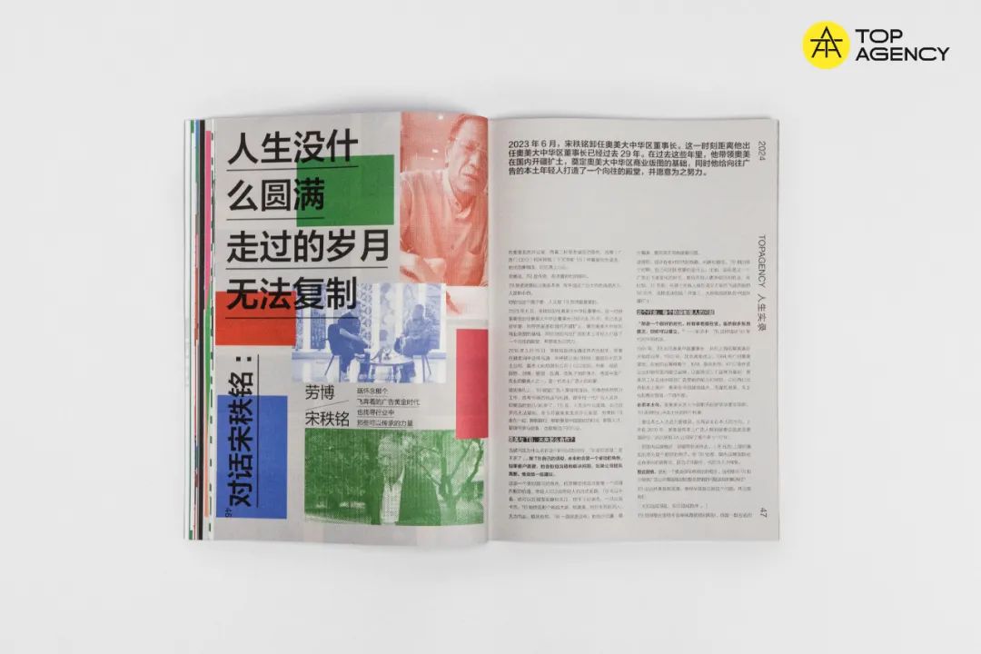 2023～2024广告行业最漫长的一年(图4)