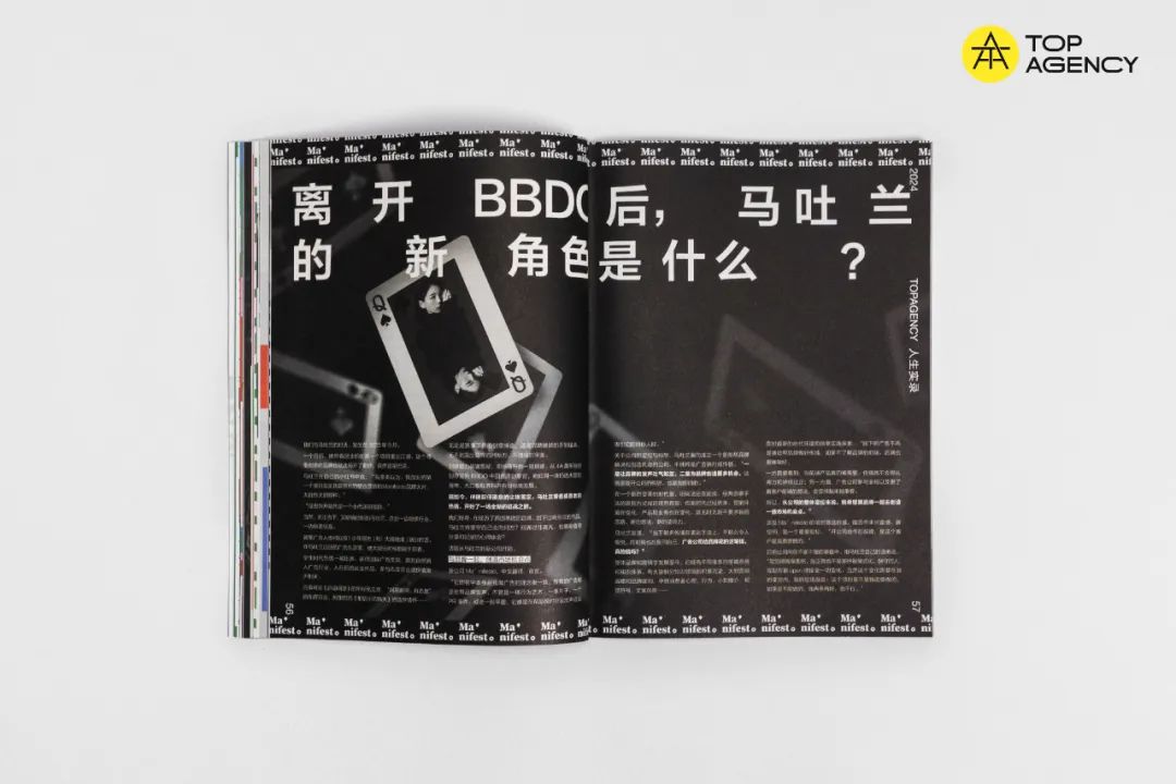 2023～2024广告行业最漫长的一年(图5)