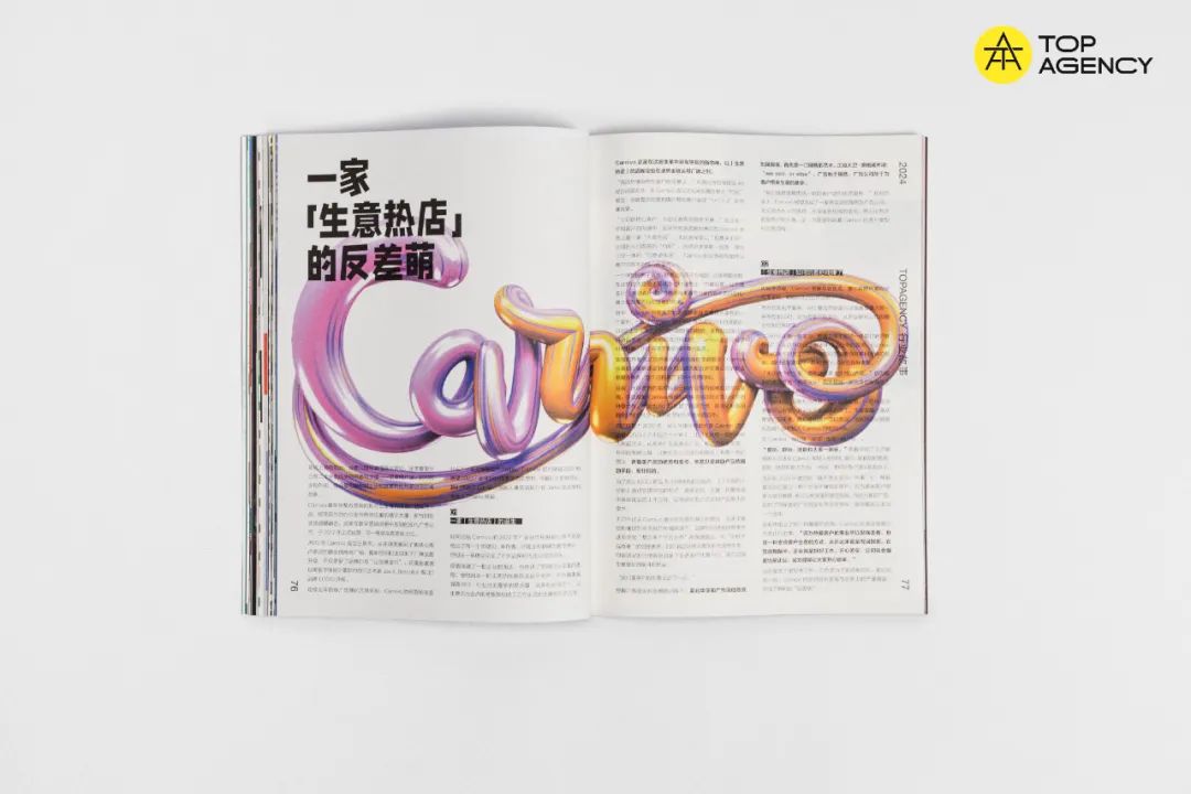 2023～2024广告行业最漫长的一年(图6)