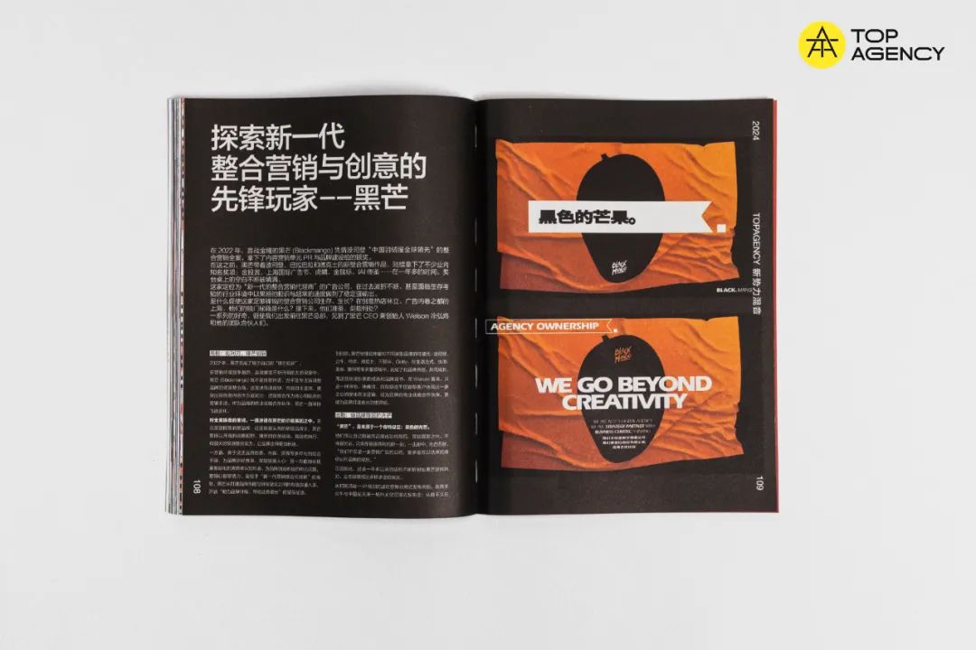 2023～2024广告行业最漫长的一年(图7)