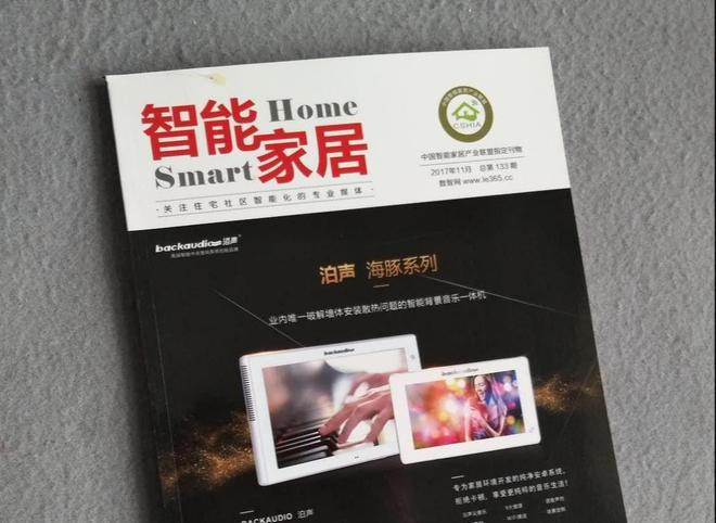 南京企业杂志设计精髓与价值-南京顶点杂志印刷厂(图3)