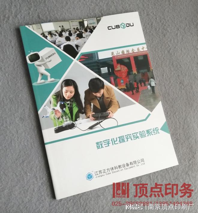 南京企业杂志设计精髓与价值-南京顶点杂志印刷厂(图2)