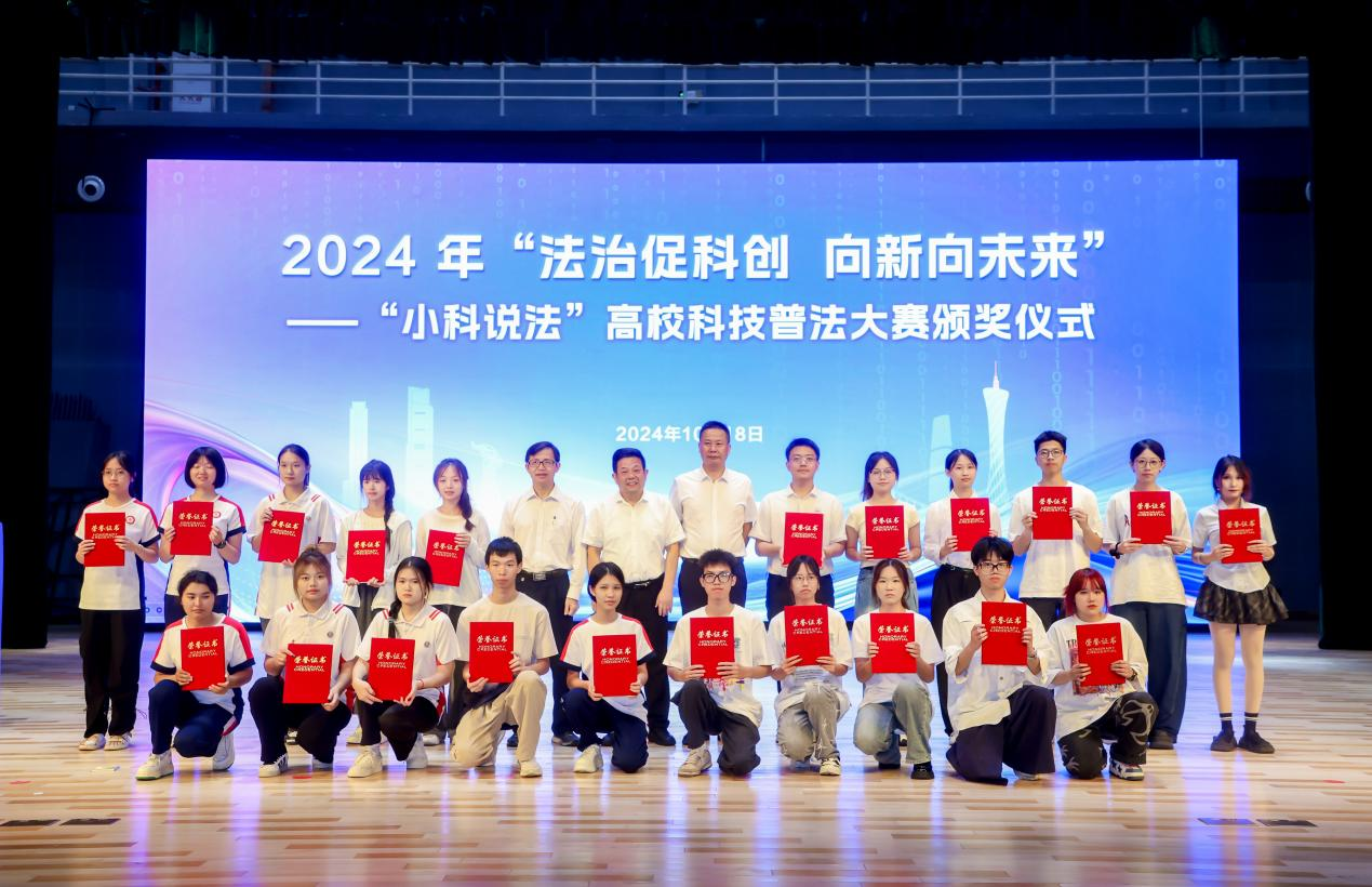 科技创新政策法规解读！广东开展《广东省科技创新条例》与成果转化政策宣讲(图2)