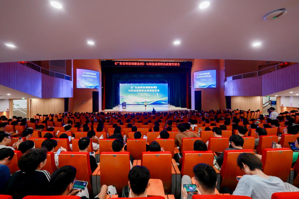 科技创新政策法规解读！广东开展《广东省科技创新条例》与成果转化政策宣讲(图1)