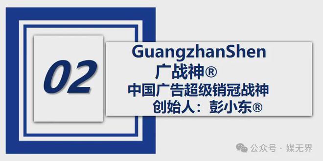 彭小东：广告传媒企业领导员工凭什么死心塌地的跟着您？(图2)