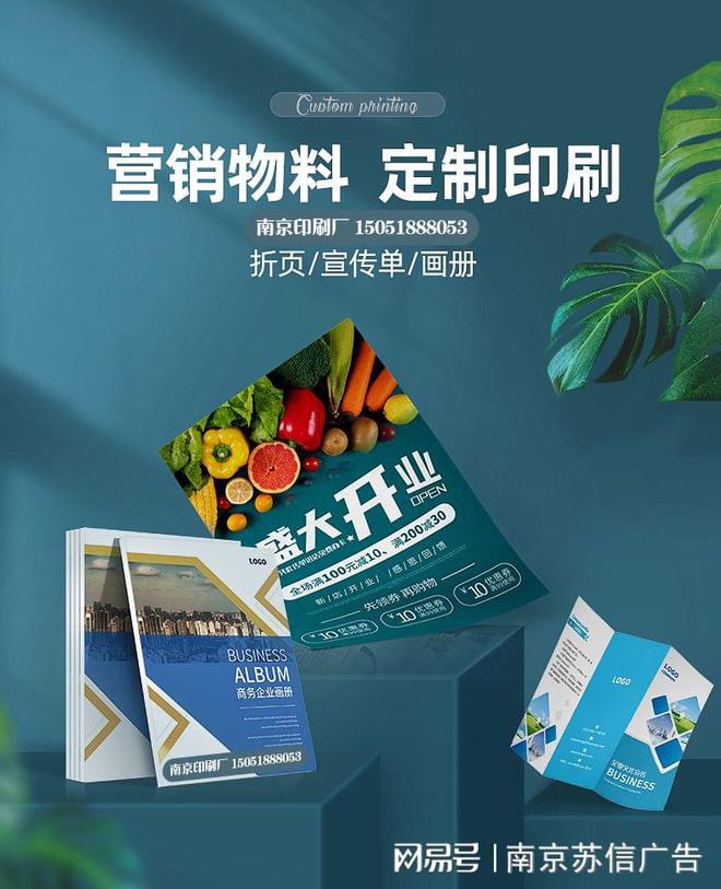 南京海报设计(图1)