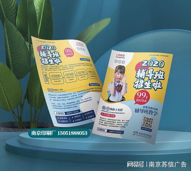 南京海报设计(图2)