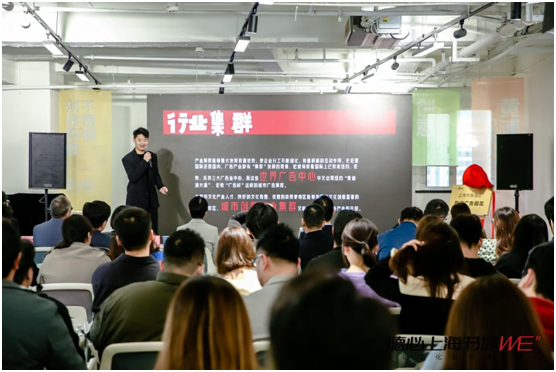上海黄浦区在德必上海书城WE设立首个数字广告园区(图4)