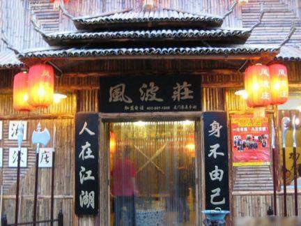 餐饮创业第八课：门头定生死？一文学习餐厅门头战略(图1)