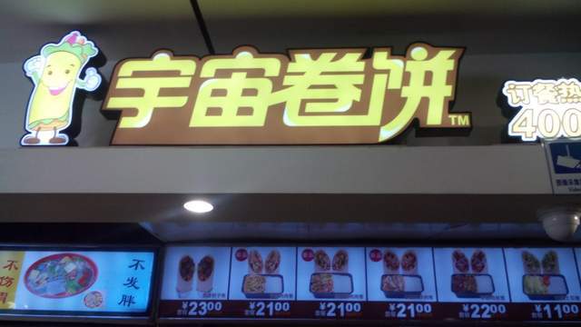 餐饮创业第八课：门头定生死？一文学习餐厅门头战略(图3)