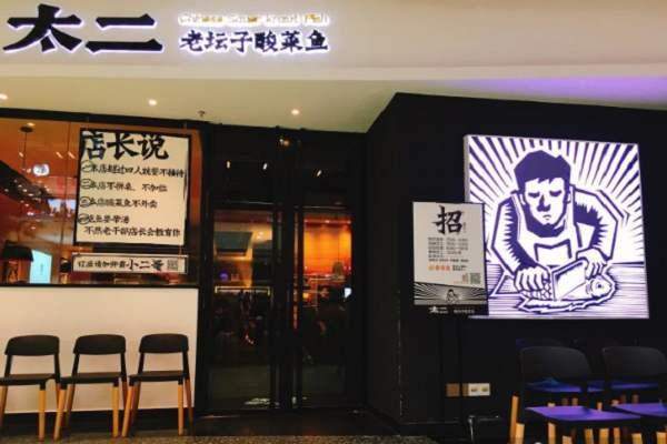 餐饮创业第八课：门头定生死？一文学习餐厅门头战略(图7)