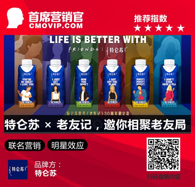 农夫山泉联名线个贾冰拍广告一周案例(图6)