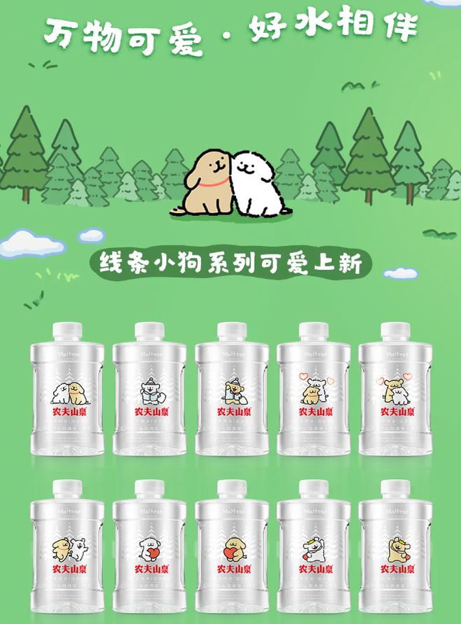 农夫山泉联名线个贾冰拍广告一周案例(图11)