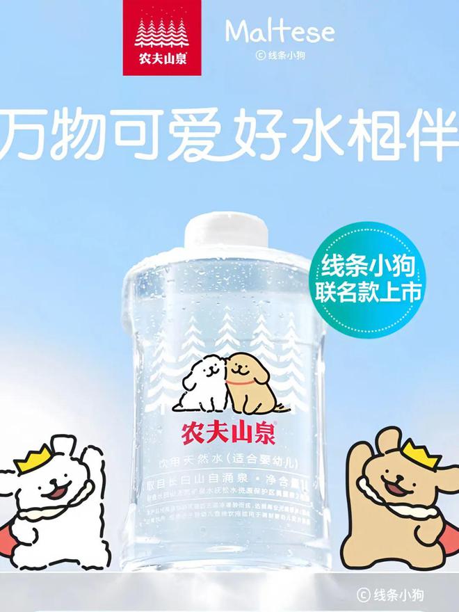 农夫山泉联名线个贾冰拍广告一周案例(图10)