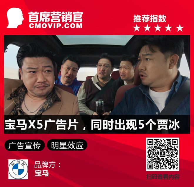 农夫山泉联名线个贾冰拍广告一周案例(图12)