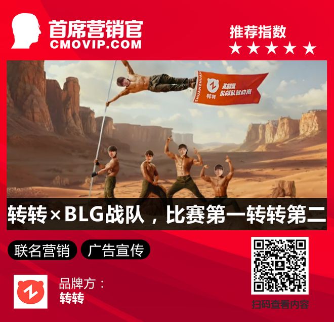 农夫山泉联名线个贾冰拍广告一周案例(图14)