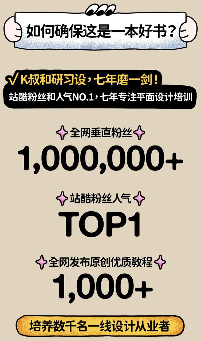 学设计别乱花钱！先把这本书整明白再说(图9)