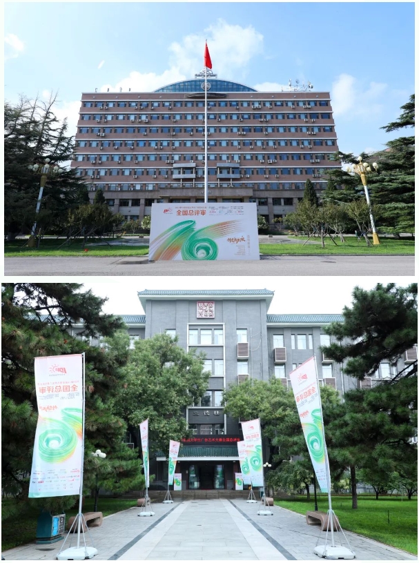“创意我无限”第16届全国大学生广告艺术大赛全国总评审纪实(图1)