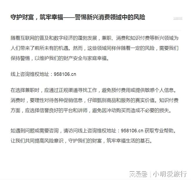 济南乐意信息咨询有限公司积极应对矛盾问题开通退费通道。(图1)