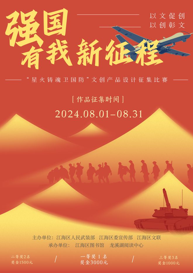 报名即将截止！全网征集文创产品设计奖金丰厚！(图1)