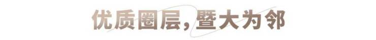 2024珠海兴格邻礼-@兴格邻礼首页网站-售楼处欢迎您-楼盘详情-房价(图6)