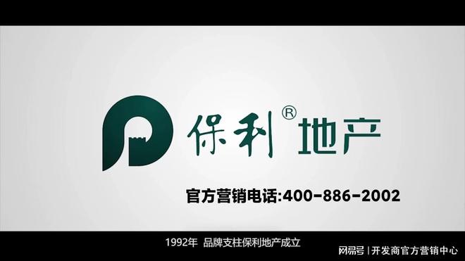 保利建发璟玥府-营销中心-火热登记中!(图11)
