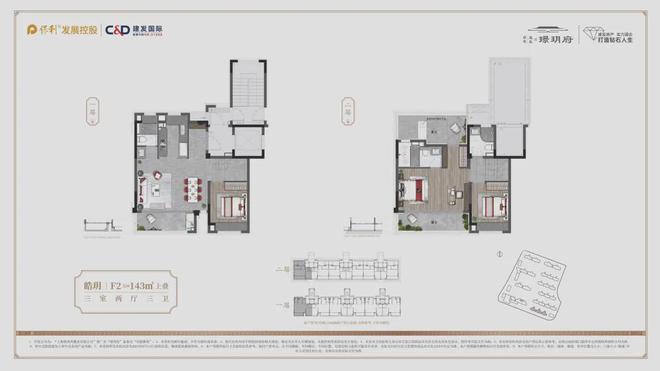 保利建发璟玥府-营销中心-火热登记中!(图3)