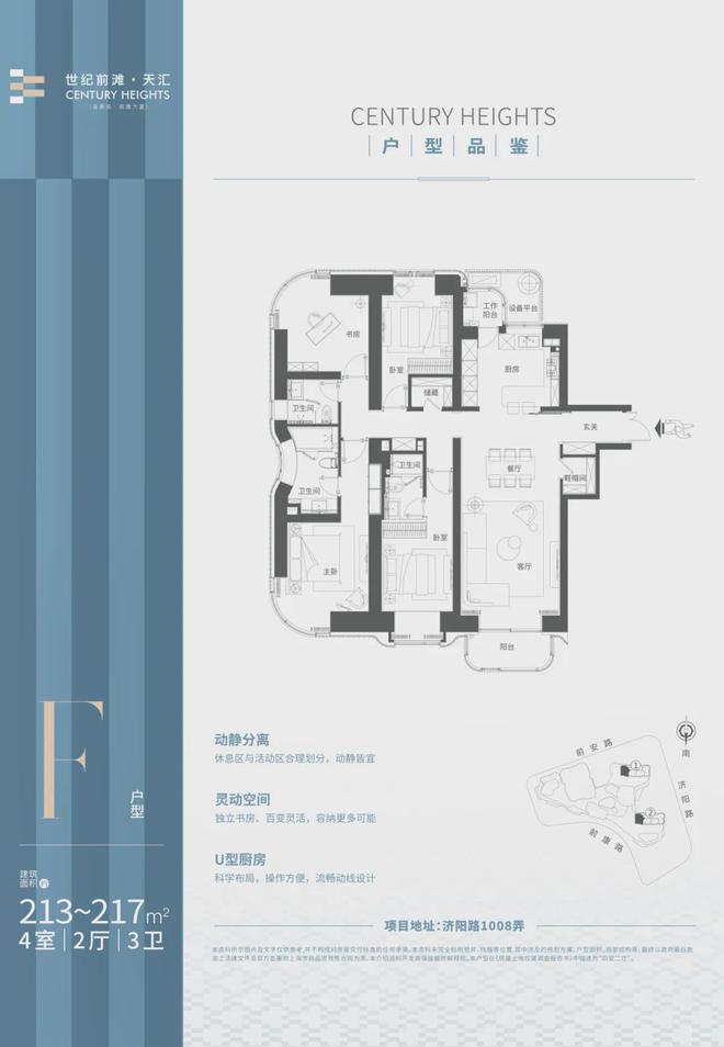 世纪前滩天汇(上海)网站-2024世纪前滩天汇售楼处电话｜价格(图8)