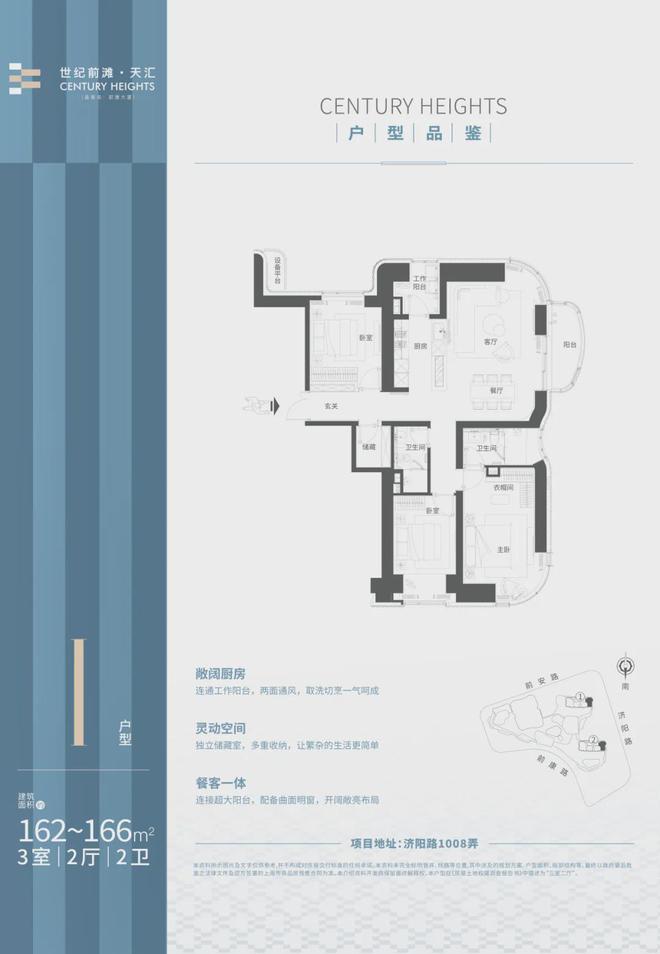 世纪前滩天汇(上海)网站-2024世纪前滩天汇售楼处电话｜价格(图9)