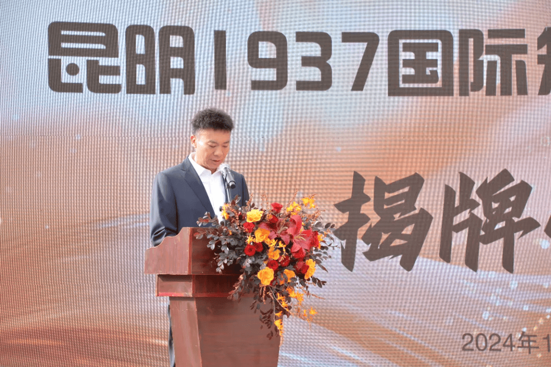 昆明1937国际短运营中心揭牌(图5)