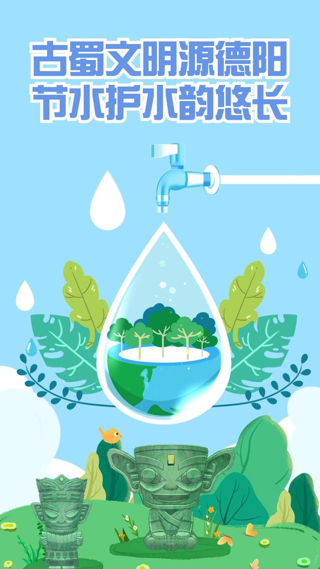 太有创意啦！“上善若水大德如阳”节水文化创意作品征集展示活动获奖作品揭晓(图3)