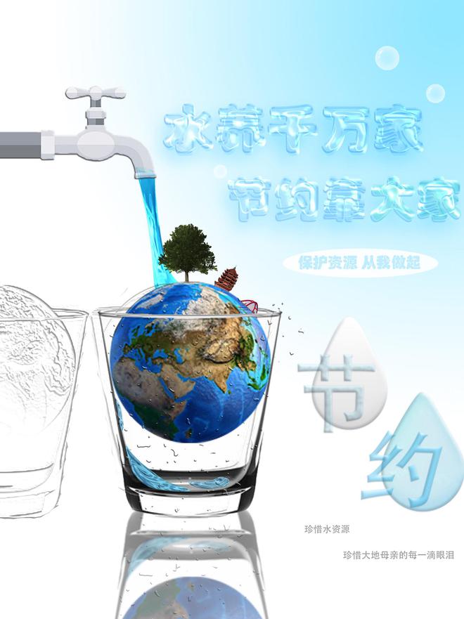 太有创意啦！“上善若水大德如阳”节水文化创意作品征集展示活动获奖作品揭晓(图6)