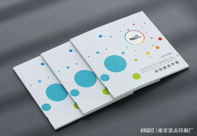 南京现代商业宣传册设计-南京艺术性画册印刷-老印刷厂(图2)