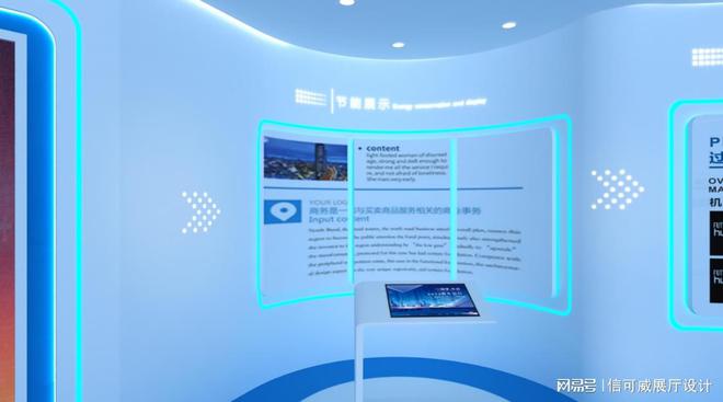 深圳展厅设计公司-深圳信可威(图3)