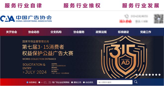 数字经济新媒体网经社总编辑曹磊受聘中国广告协会委员(图2)