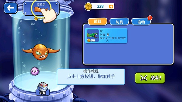 变异八爪鱼无限金币钻石贝壳(图1)