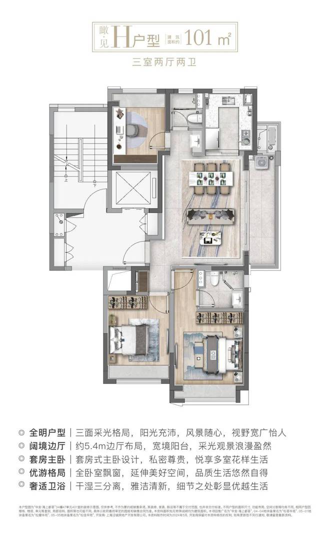 华发·海上都荟（2024网站最新发布）华发·海上都荟内幕大曝光(图5)