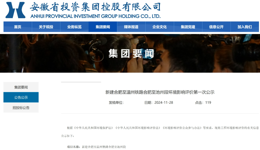 定了！合肥将再添一条高铁！(图1)