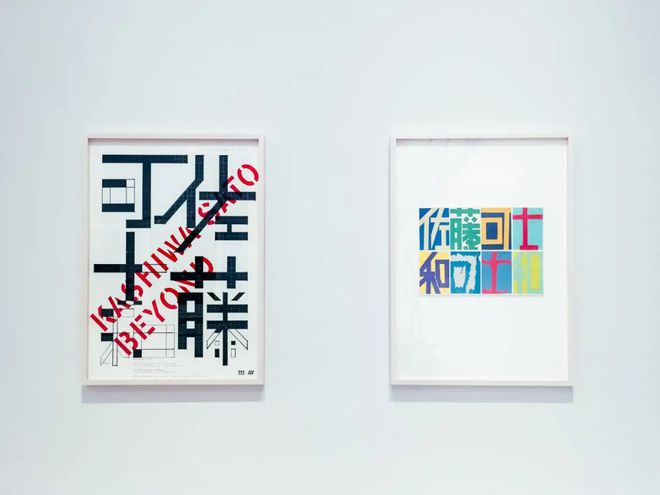 佐藤可士和新LOGO很日式！(图10)