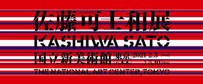 佐藤可士和新LOGO很日式！(图9)