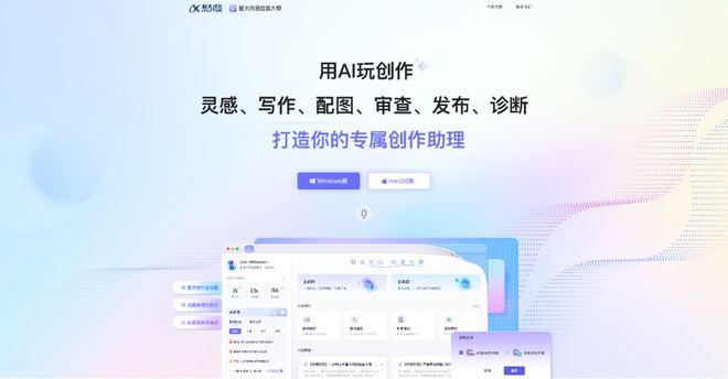 别只关注GPT-4o！这些国产AI工具也值得推荐(图2)