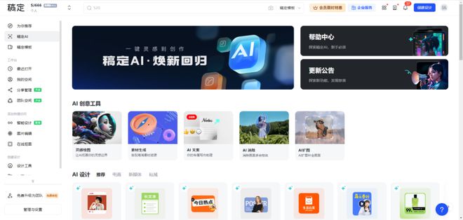 别只关注GPT-4o！这些国产AI工具也值得推荐(图3)