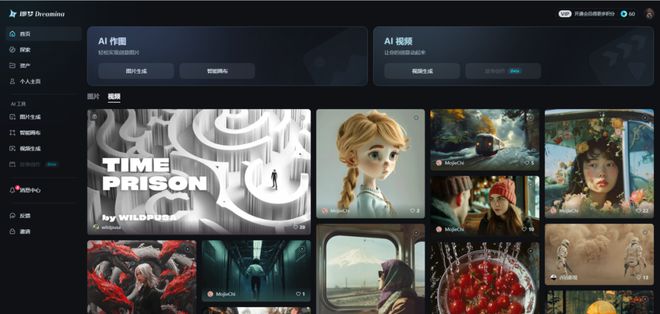 别只关注GPT-4o！这些国产AI工具也值得推荐(图4)