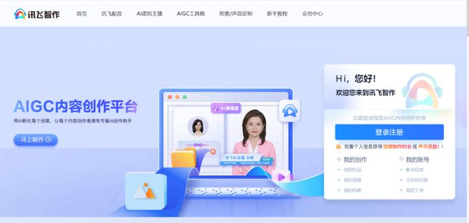 别只关注GPT-4o！这些国产AI工具也值得推荐(图5)